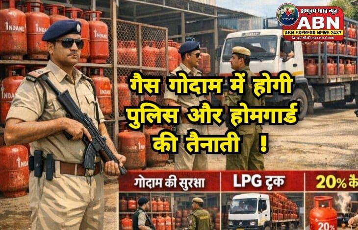 गैस गोदामों में तैनात होगी पुलिस और होमगार्ड, बुकिंग के लिए भी नियम, छत्तीसगढ़ में खाद्य विभाग ने जारी किए कई निर्देश...