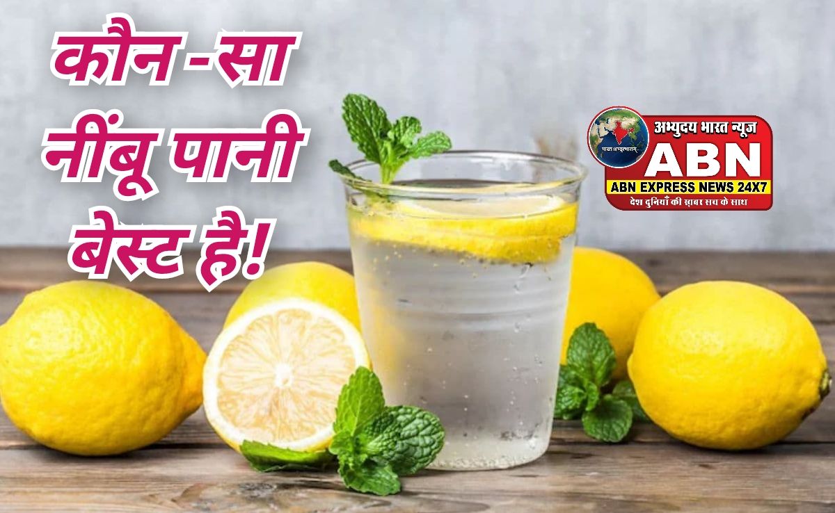 गुनगुना या ठंडा नींबू पानी: KIMS के डॉ. अनिकेत ने बताया वजन घटाने के लिए कौन-सा है बेस्ट?