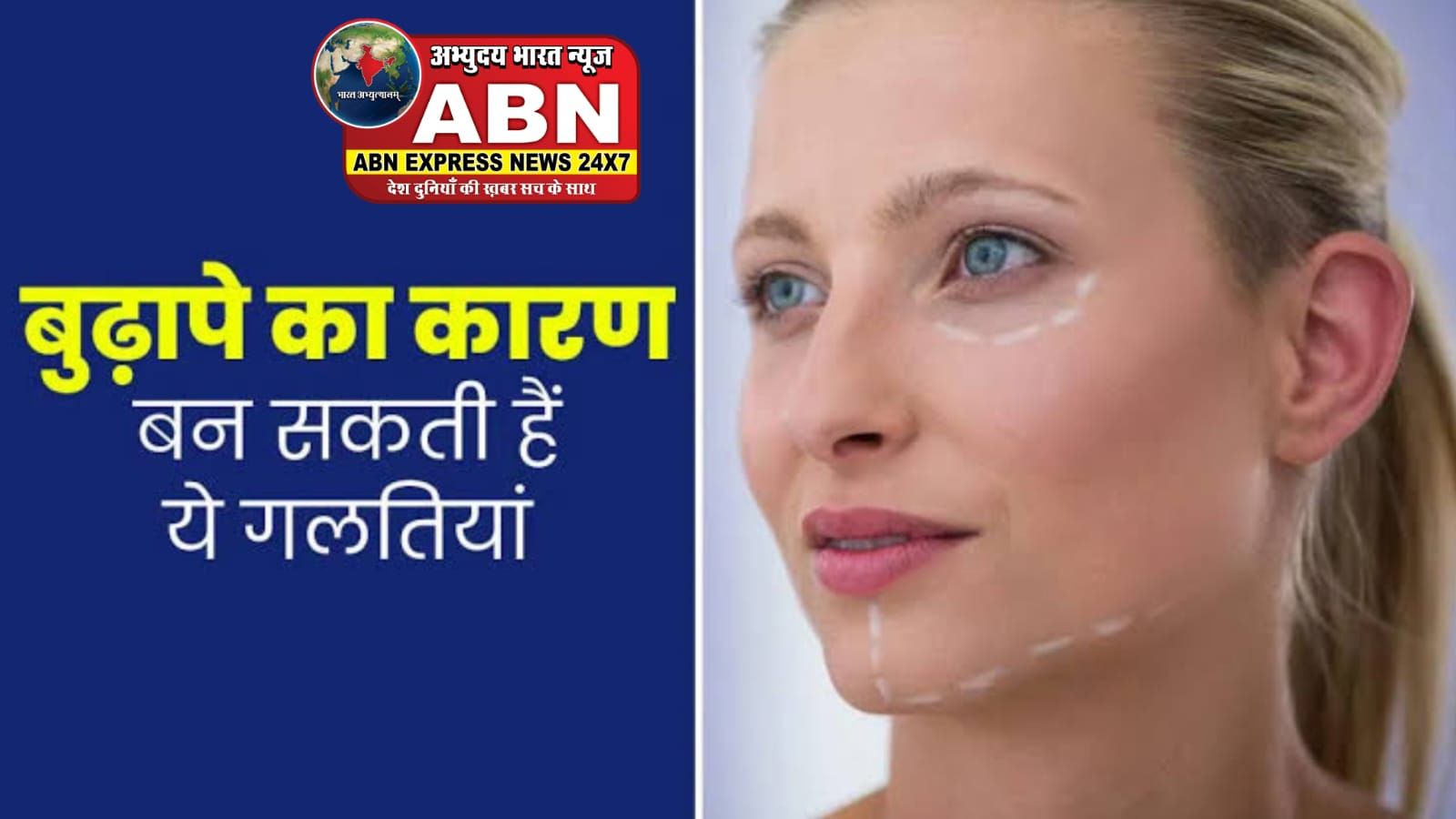 सेडेंट्री लाइफस्टाइल से जल्दी आता है बुढ़ापा, ऐसी 7 आदतों को पहचानकर तुरंत कर देना चाहिए बंद...