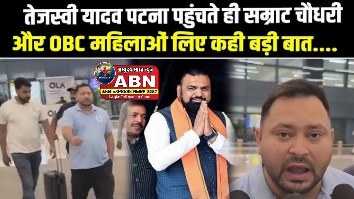 महिला बिल पर तेजस्वी यादव ने साधा बिहार CM सम्राट चौधरी पर निशाना, जानिए क्या कहा