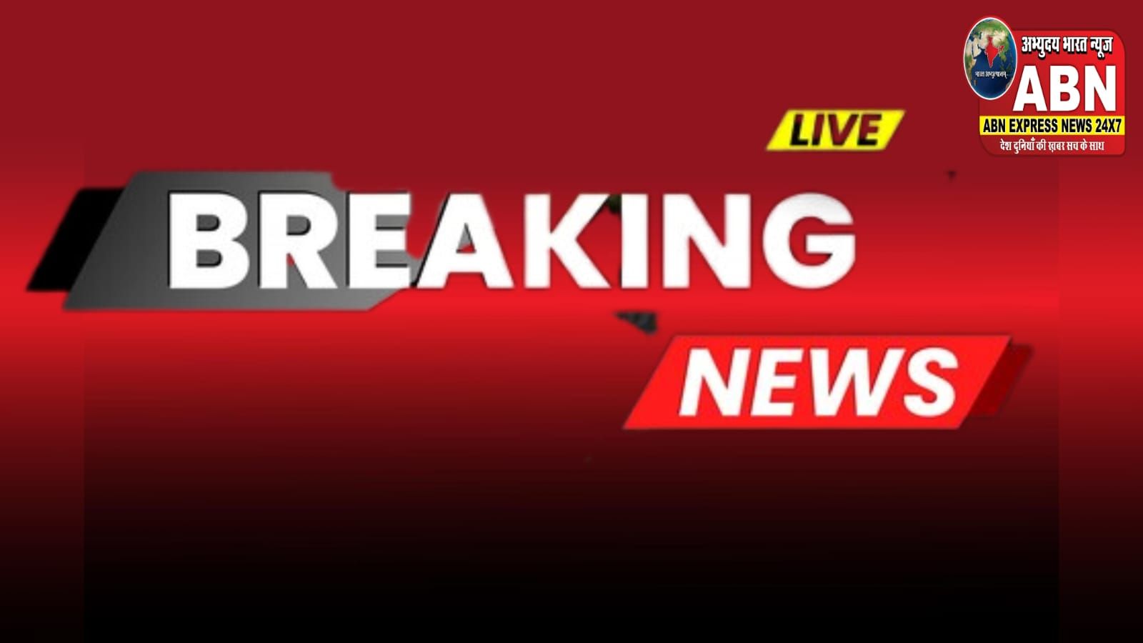 कागजों में 200% निष्पादन…! जमीन पर ओवरफ्लो…CSEB के आंकड़ों पर उठे बड़े सवाल