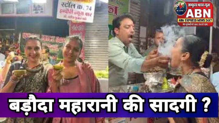 बड़ौदा महारानी की सादगी! इंदौर की 'स्वाद गली' में घूमती दिखीं 170 कमरे वाले महल की मालकिन राधिका राजे