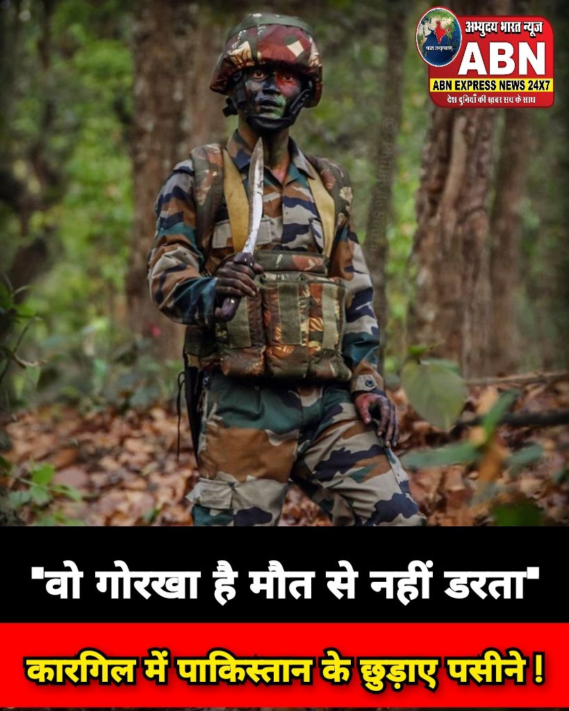 'वो गोरखा है मौत से नहीं डरता'...कारगिल में पाकिस्तान के छुड़ाए पसीने, बालेन शाह के नेपाल के 40,000 बहादुर इंडियन आर्मी 