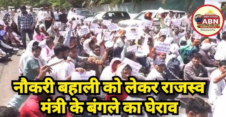 भोपाल में 70 हजार लोकल यूथ सर्वेयर्स का फूटा गुस्साः नौकरी बहाली को लेकर राजस्व मंत्री के बंगले का घेराव