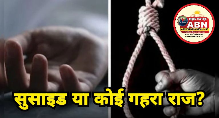 सुसाइड या कोई गहरा राज? 15 दिन में होटल के दो कर्मचारियों की मौत… दोनों घटनाओं के बीच संबंध की संभावना