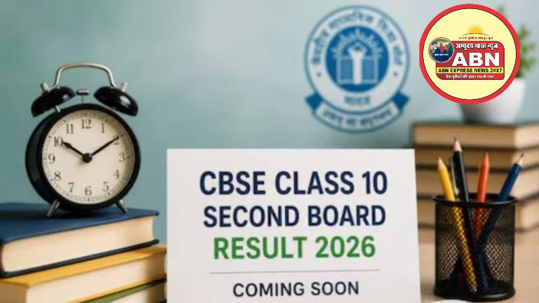 CBSE 10th Result 2026: 10वीं सेकेंड बोर्ड रिजल्ट होने वाला है जारी, 6.8 लाख छात्र कर रहे है अपने स्कोरकार्ड का इंतेजार