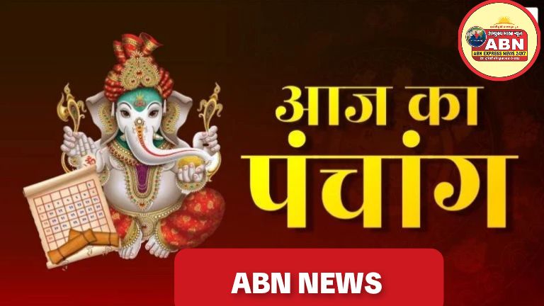 ज्येष्ठ माह के शुक्ल पक्ष की दशमी तिथि आज, जानिए शुभ और अशुभ काल