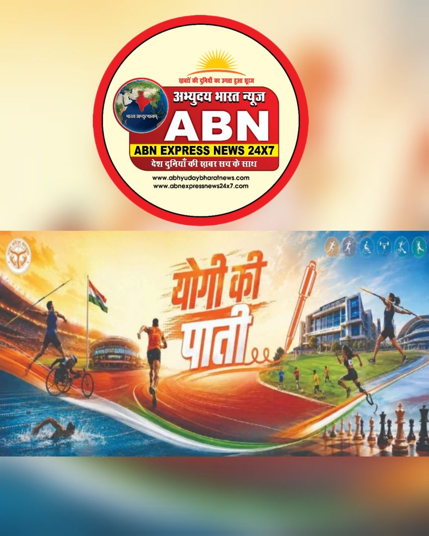 खेलने वाला ही खिलता है’… योगी ने पाती लिख अभिभावकों से की बच्चों की प्रतिभा न दबाने की अपील