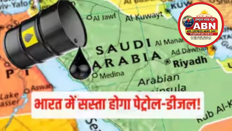 Crude oil Price में 26 साल का रिकॉर्ड टूटा, पहली बार कच्चे तेल की कीमत में सबसे बड़ी कटौती, भारत को होगा खूब फायदा