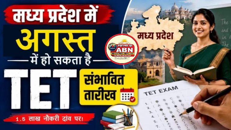 MP में शिक्षकों पर TET की गाज: अगस्त में परीक्षा की तैयारी, 1.5 लाख की नौकरी दांव पर; SC जाएगी सरकार