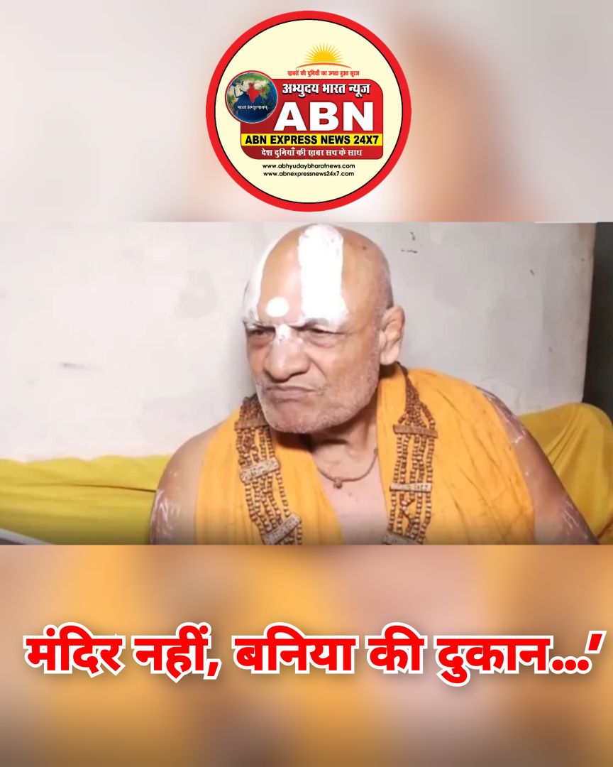‘मंदिर नहीं, बनिया की दुकान…’ महंत धर्मदास बोले- चंपत कंपनी की नीयत ठीक नहीं, गोविंदगिरी पर भी तंज